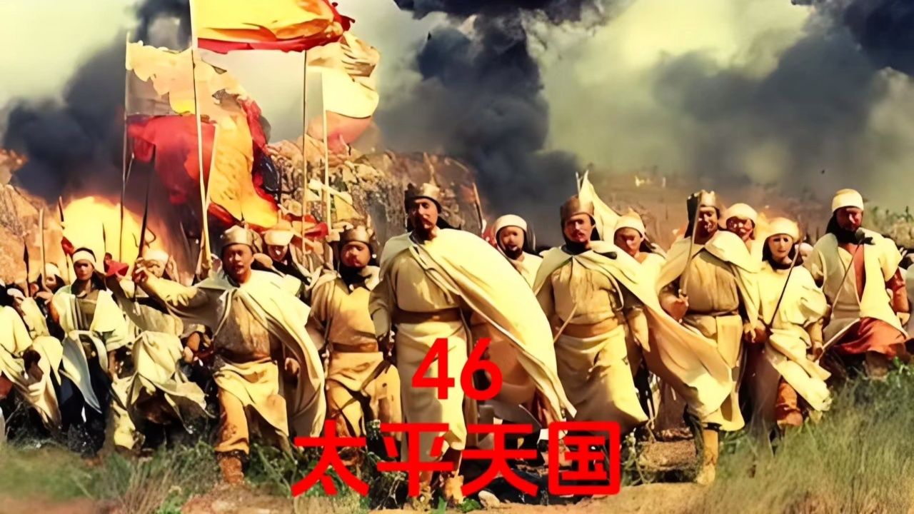 太平天国第46集:石达开返回天京,辅佐天王执掌朝政