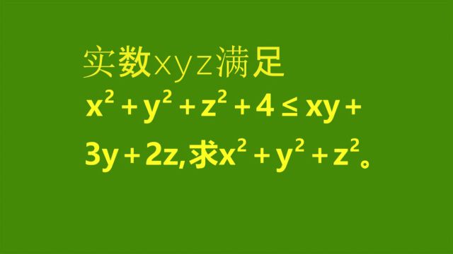 如何解不等式方程,初中的一大难点,换个思路怎么样