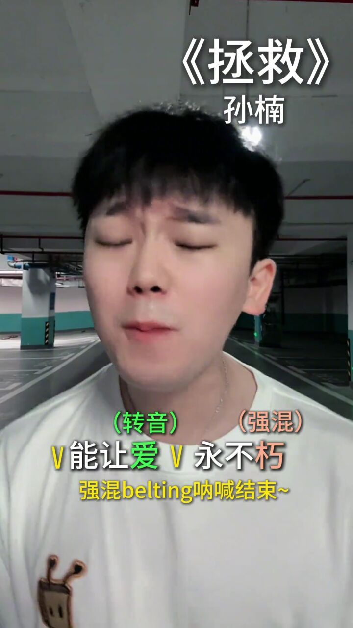 拯救歌手了#拯救#孙楠#歌手2024#学唱歌#声乐教学_腾讯视频