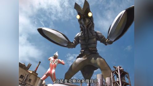 麦克斯奥特曼的宿敌黑暗巴尔坦星人降临