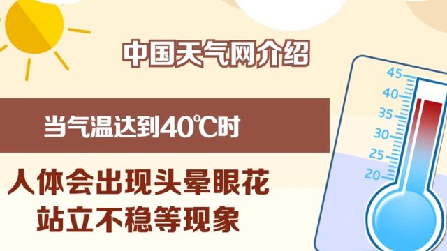 高温热浪袭击南亚及东南亚多国,50℃高温会对人体产生哪些影响