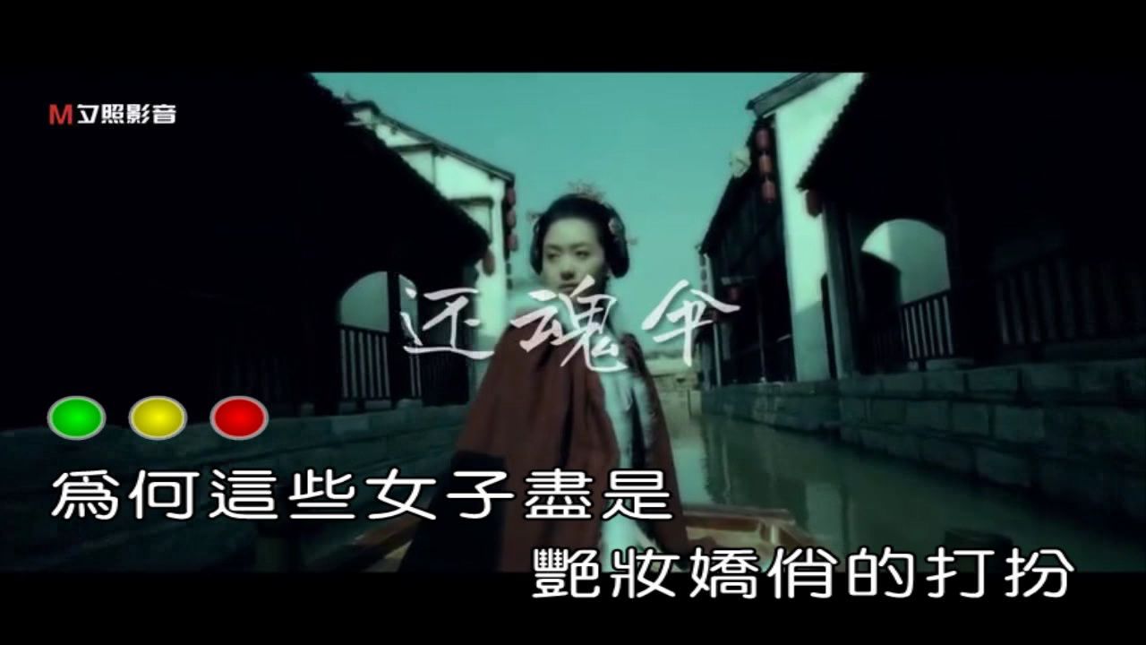 刀郎-还魂伞(合成:公交工作室)