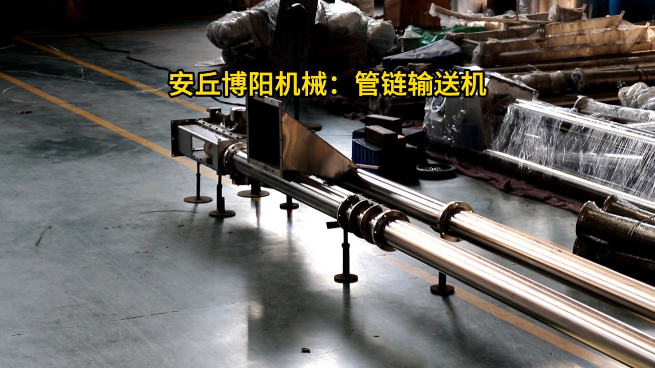 碳酸钾管链输送机无尘 密闭式粉体管链输送设备多点出料