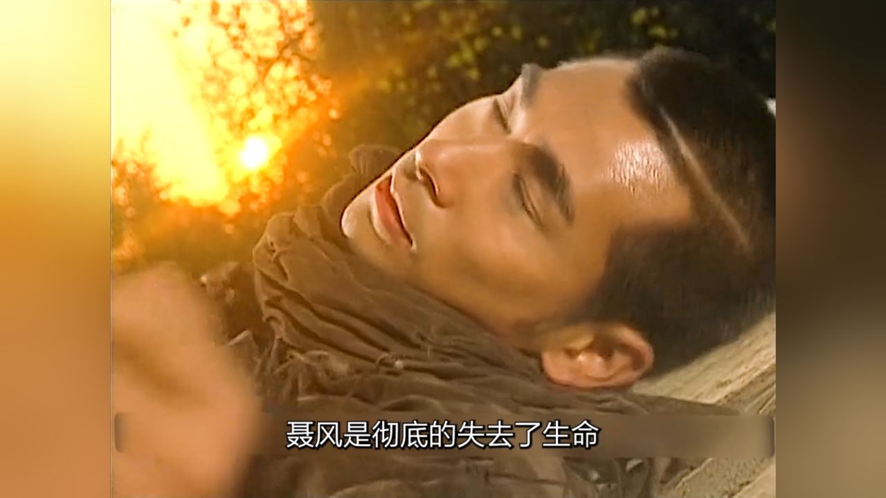 风云中聂风的战力有多低,被一个小年轻一招秒了,男猪脚还能否复活?