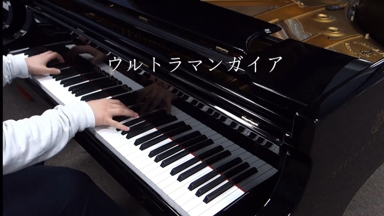 音乐专业人士钢琴演奏盖亚奥特曼主题曲