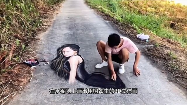 小伙凭借用碳灰和粉笔画出栩栩如生的立体感画作走红网络