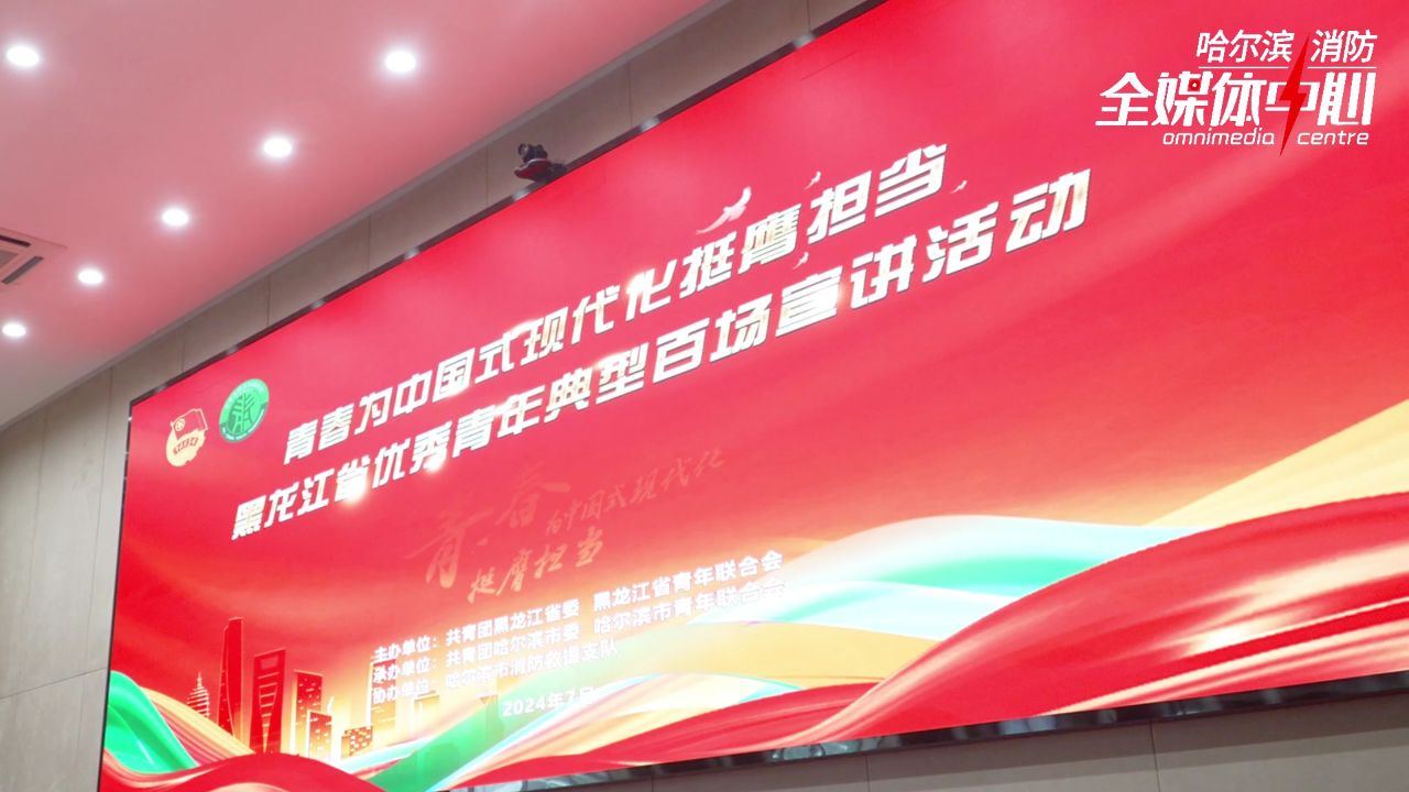 青春为中国式现代化挺膺担当_腾讯视频