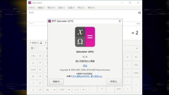 第1502期:Qalculate!多功能计算器便携版.