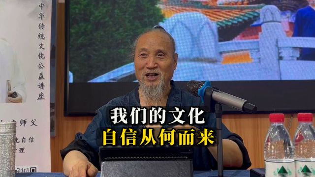 文化自信指的是什么?我们的文化自信从何而来?