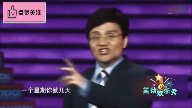 老板为阻止员工请假,算起了他的工作时间,不算不知道一算吓一跳