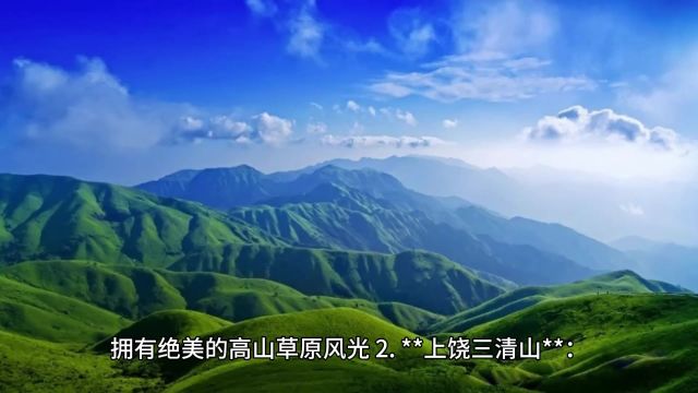 江西自驾游旅游必去十大景点