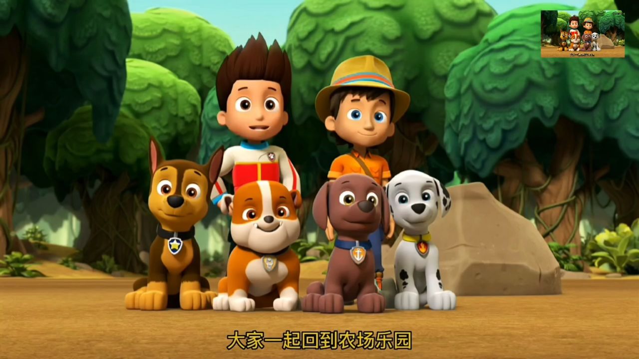 汪汪队立大功:大象遇到危险了,汪汪队紧急出动