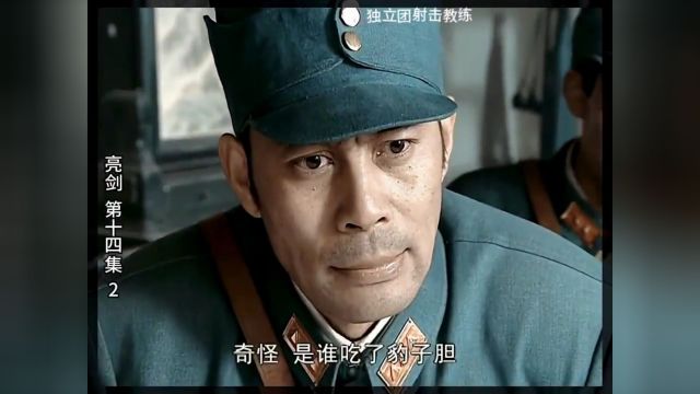 亮剑高清版第14集2.平安格勒战役3.亮剑名场面:丁伟炸桥