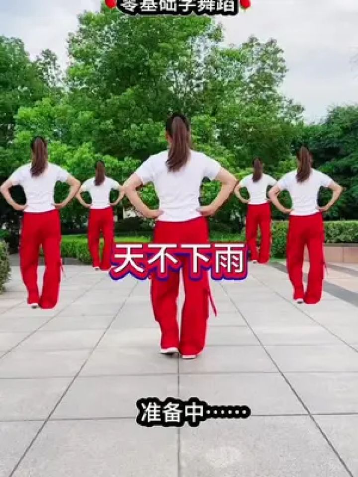 零基础学舞蹈 #简单易学广场舞 #一学就会系列