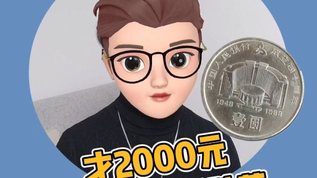 才2000多元出头,币王建行币跌落!