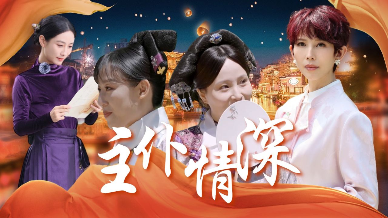 十年后的主仆相遇,谁哭了我不说!_高清1080P在线观看平台_腾讯视频
