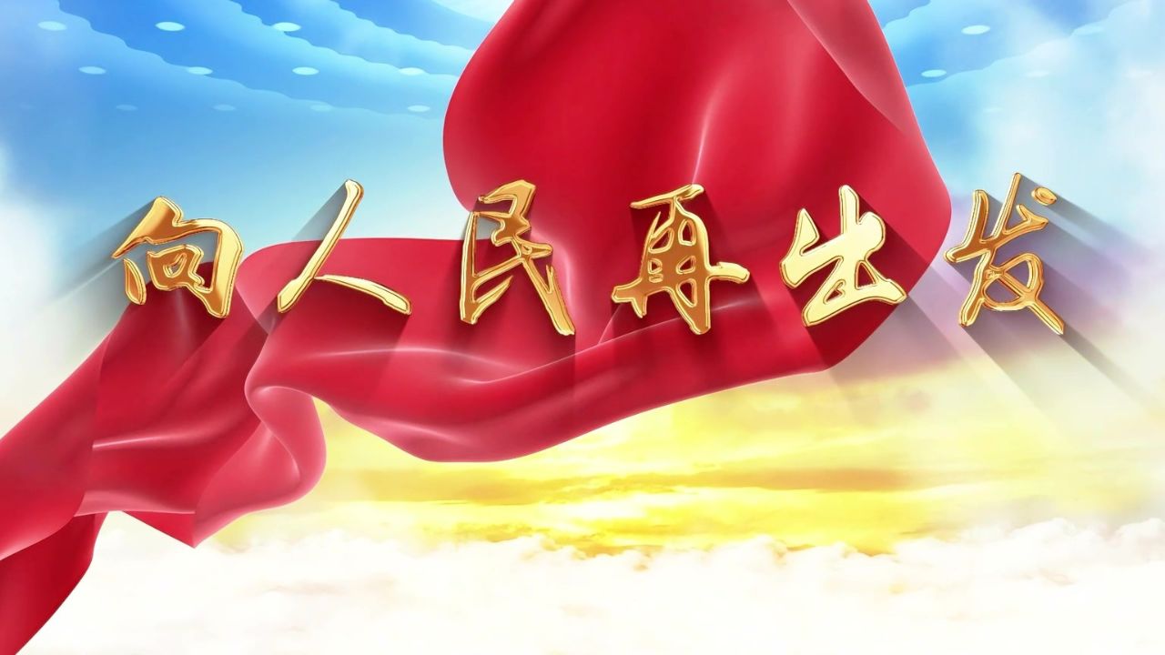 国庆节爱国 多人集体诗歌朗诵配乐伴奏舞台演出led背景视频素材