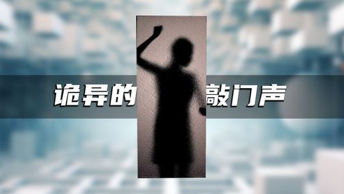 如果全世界只剩你一个人,突然门外响起敲门声,你会开门吗?_高清1080P在线观看平台_腾讯视频