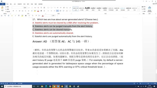 【08322】Oracle OCP认证考试题库解析alert 管理机制