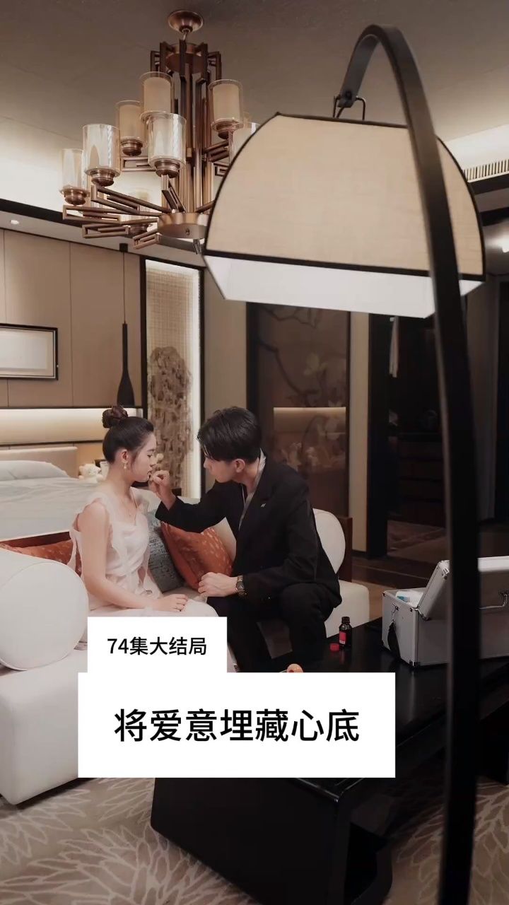 将爱意埋藏心底大结局