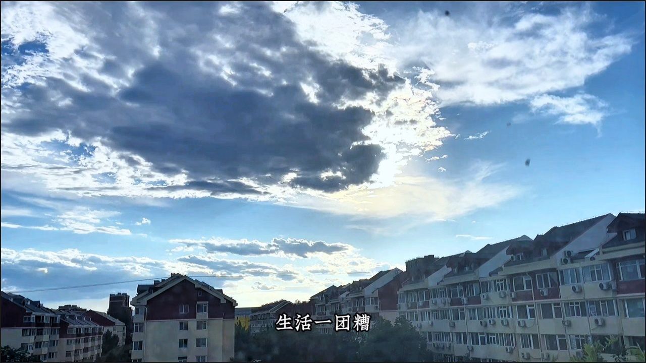 明天会不会好我不知道,但最是真的苦了,苦的我都麻木了,生活一团糟