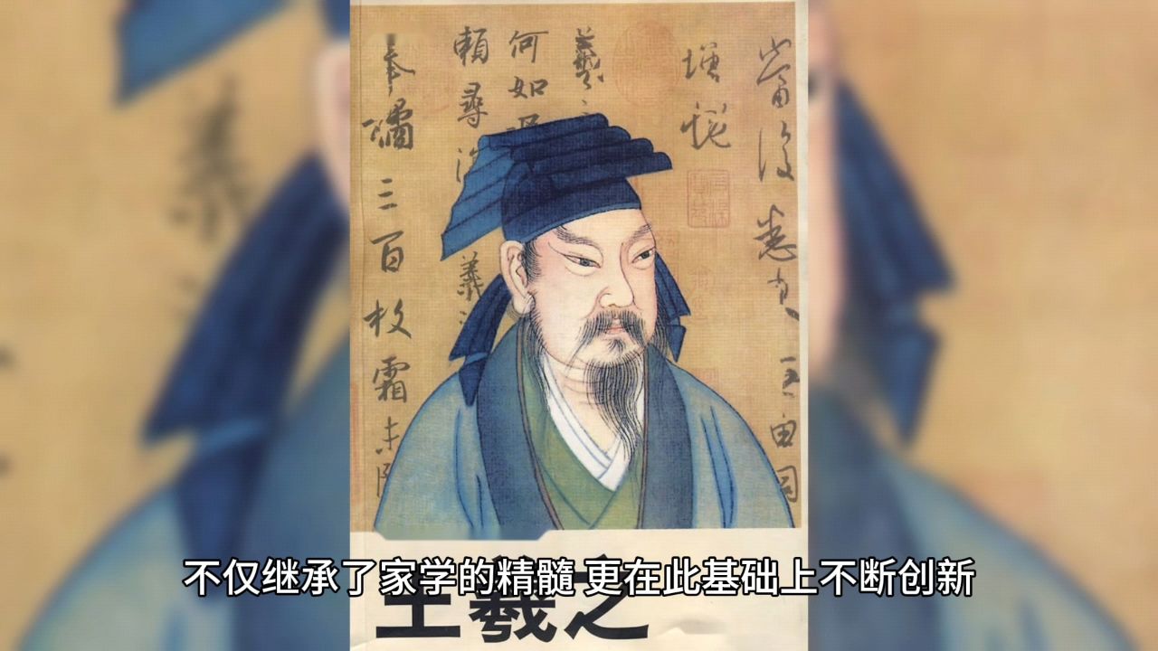 王献之介绍