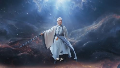 儒仙古尘最后一舞西楚剑歌，百里东君赴天启拜师仙人李长生