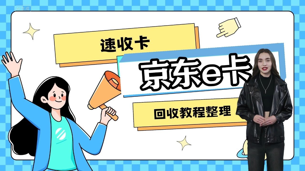 闲置购物卡回收教程整理