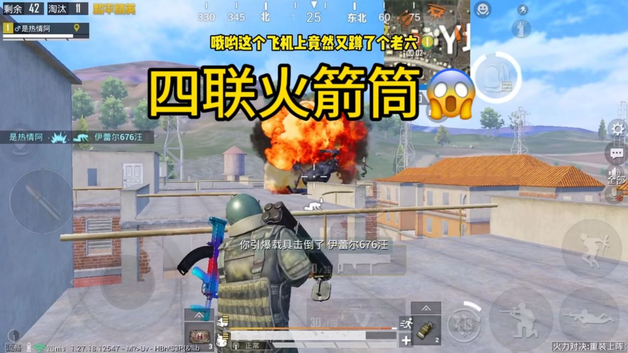 和平精英火力对决