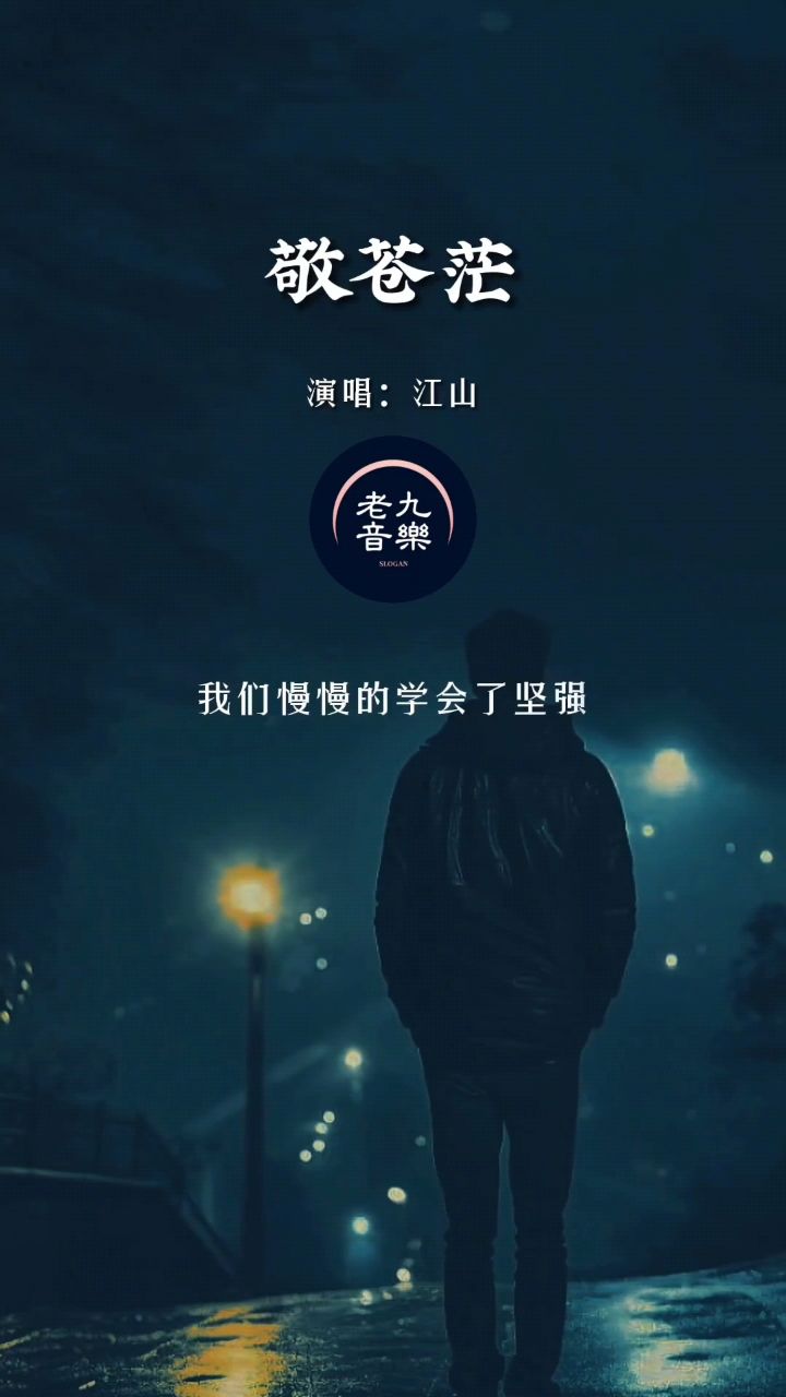 一个人时,是兵也是将,无依无靠时,自己就是千军万马