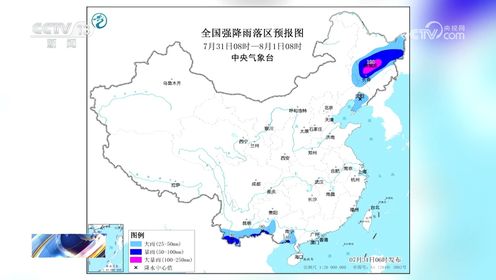 中央气象台今早继续发布暴雨橙色预警