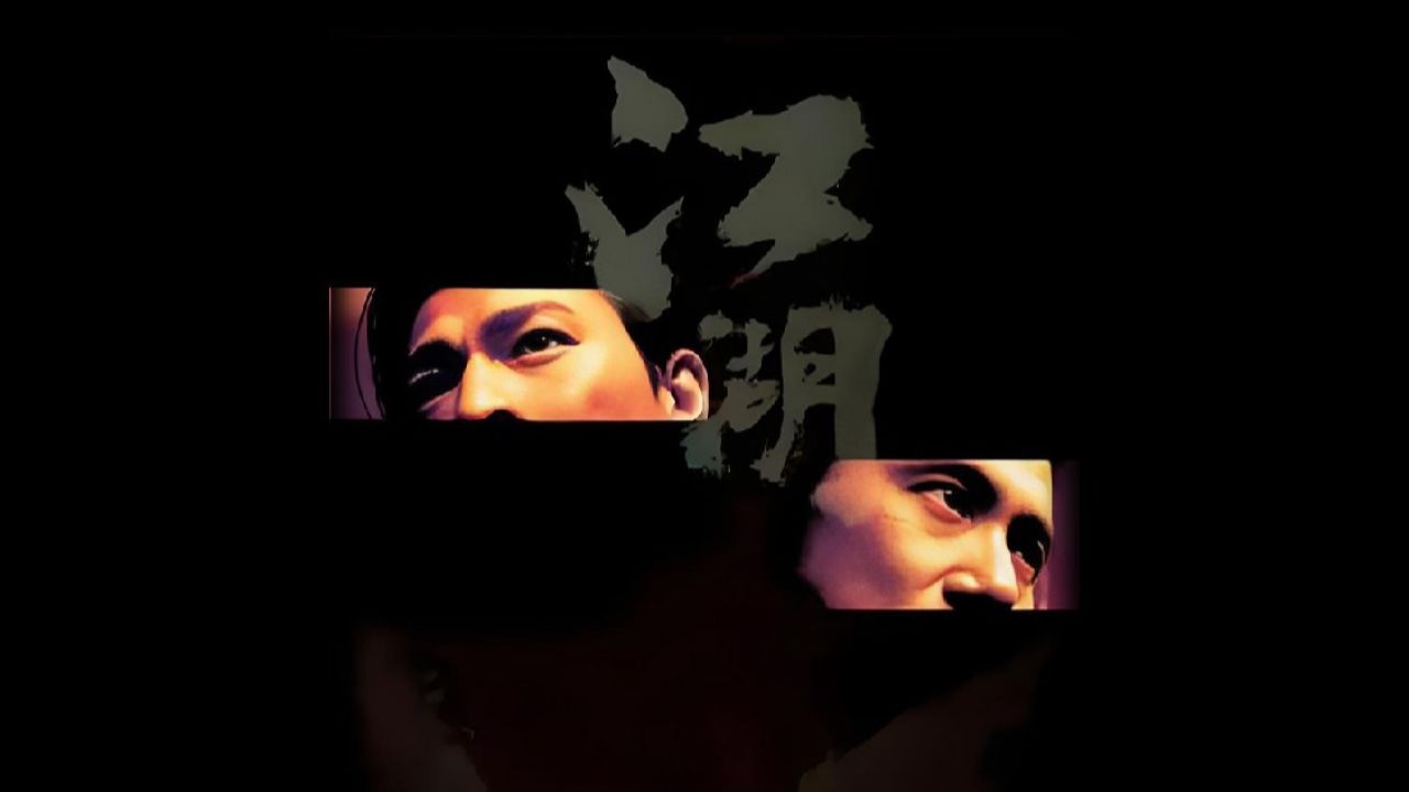 一口气看完《江湖》:张学友真的是被唱歌耽误的影帝啊