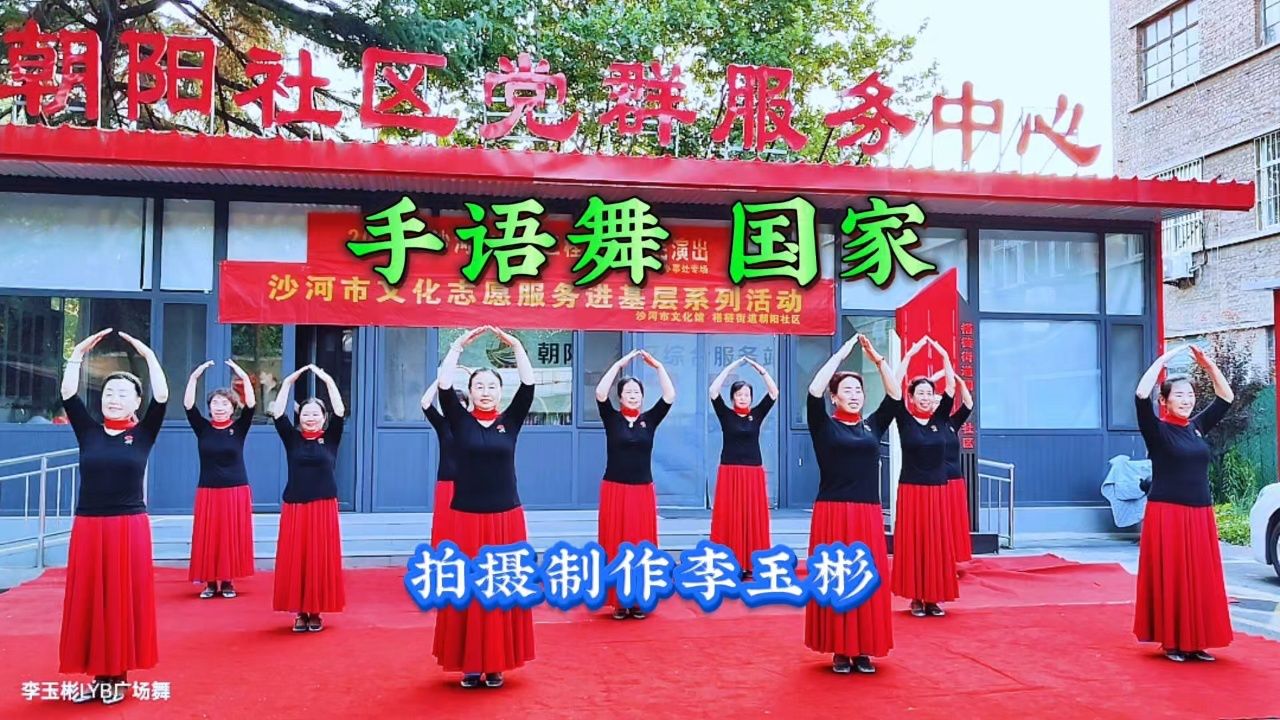 
高中语文手势舞
  第2张