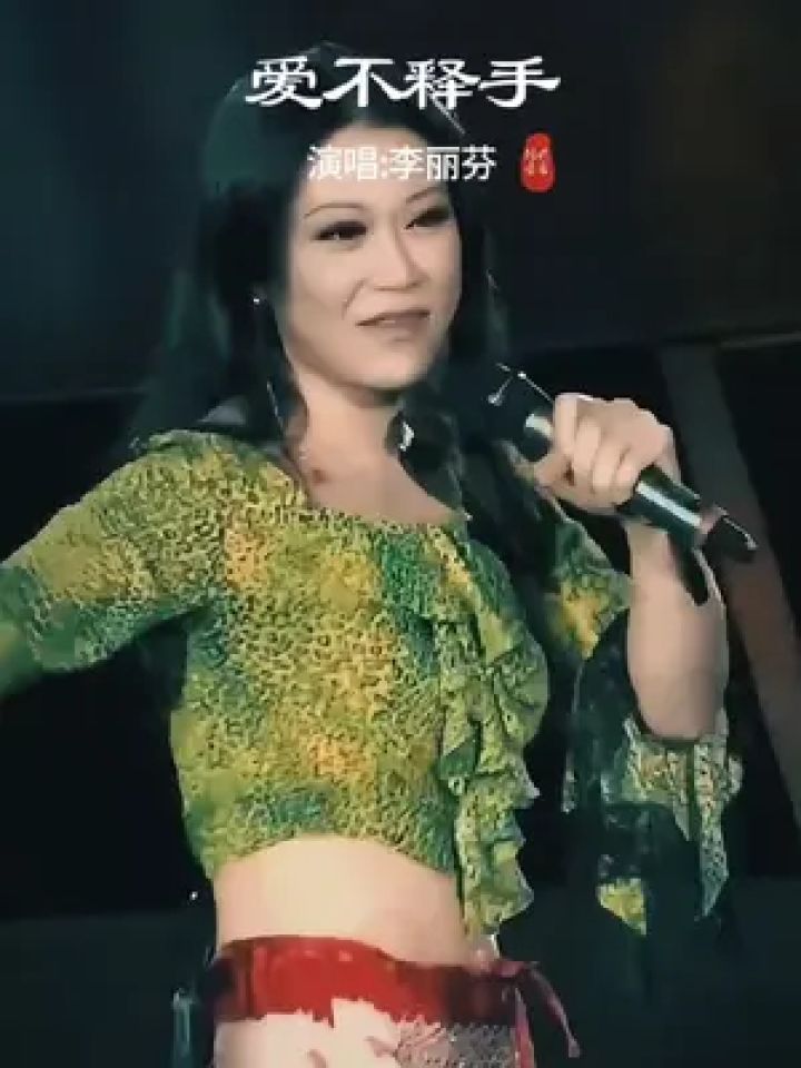 李丽芬壁纸图片