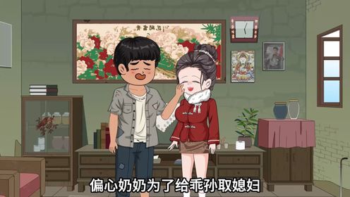 第1集（一）：涓涓重生之乡下女孩 奶奶为了给乖孙娶媳妇，竟强迫我嫁给残废的君人。