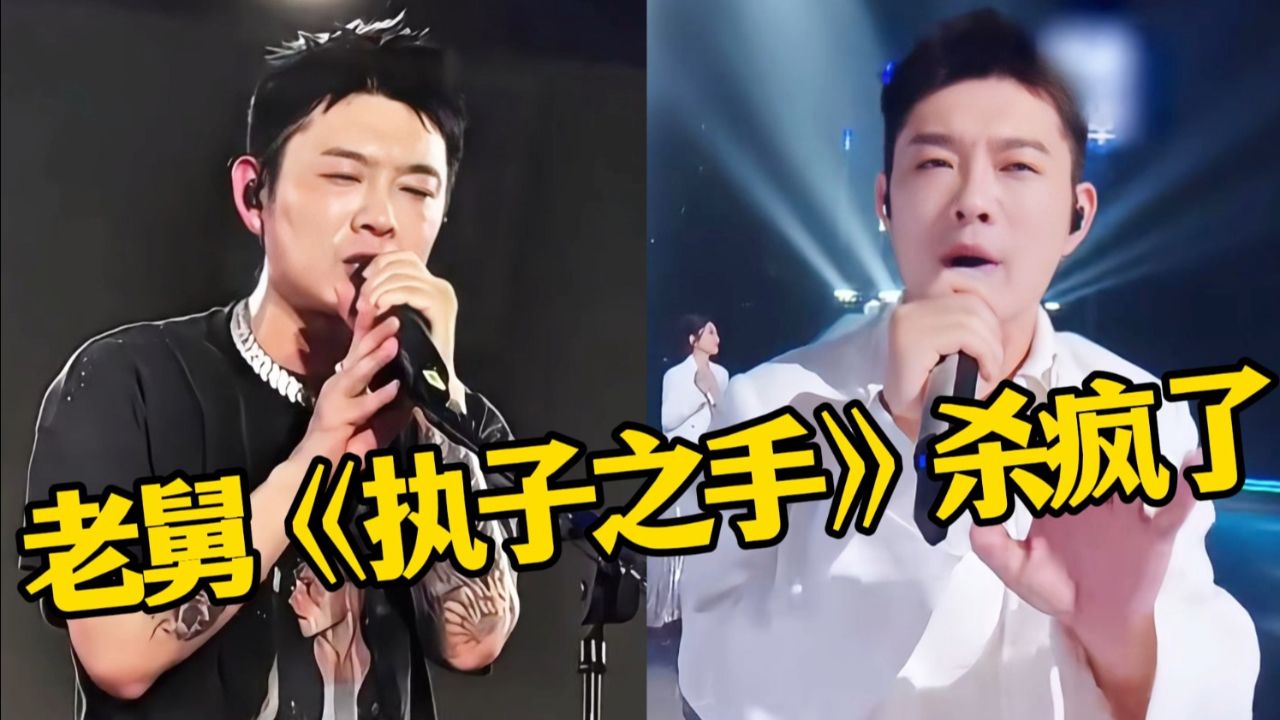 最怕rapper唱情歌!宝石老舅《执子之手》杀疯了,下次结婚就用它_高清1080P在线观看平台_腾讯视频