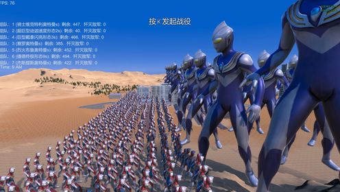 史诗战争模拟器:维克特利、超巨型速度迪迦,与5位奥特曼展开大混战_高清1080P在线观看平台_腾讯视频