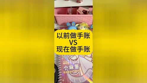 ⁉️你喜欢以前的自己，还是现在的自己呢？ 