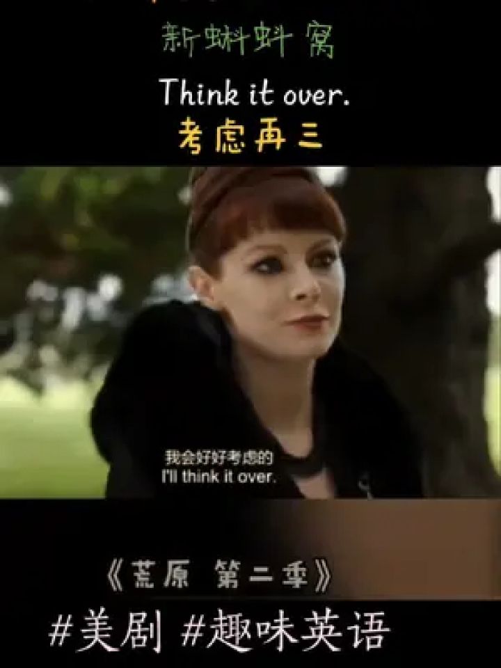 蝌蚪窝什么英语#每天学习一点点#每日学习打卡#万万想不到_高清