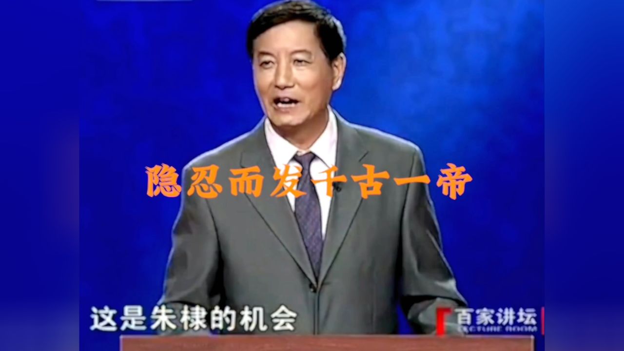 迷茫的时候看看千古一帝