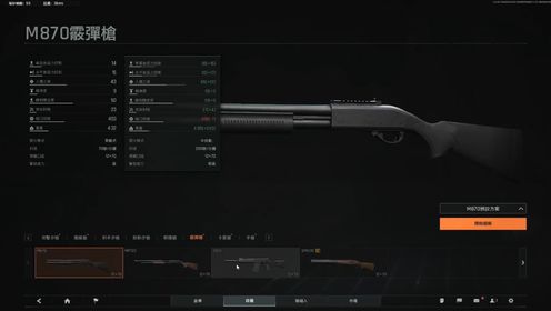暗区突围:PC端的霰弹枪,打八鹿弹不如打穿甲独头?_高清1080P在线观看平台_腾讯视频