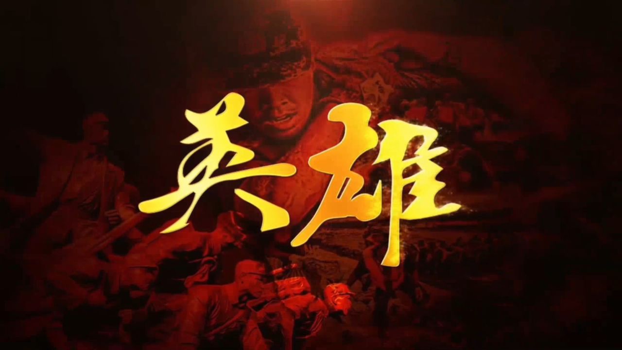 b227-2英雄朗诵背景视频儿童学生演出表演节目动态led大屏幕背景视频