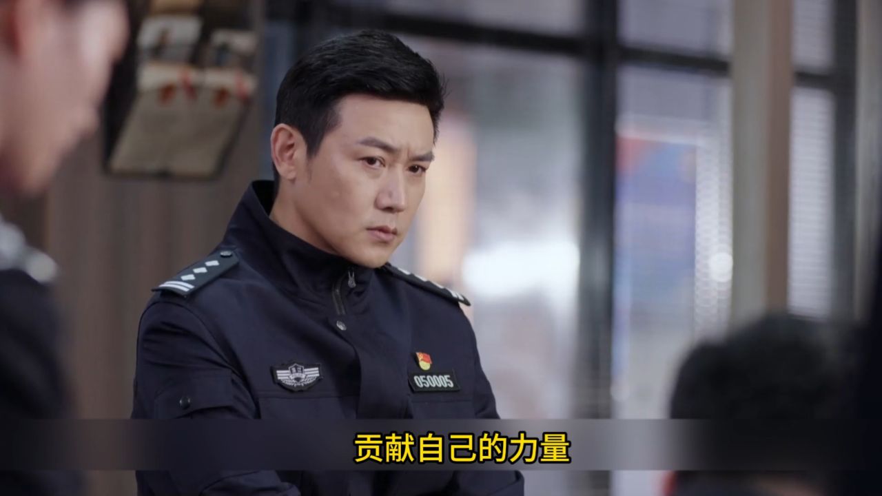 《人民警察》:警徽闪耀:平凡英雄的家庭与使命#人民警察#陆毅