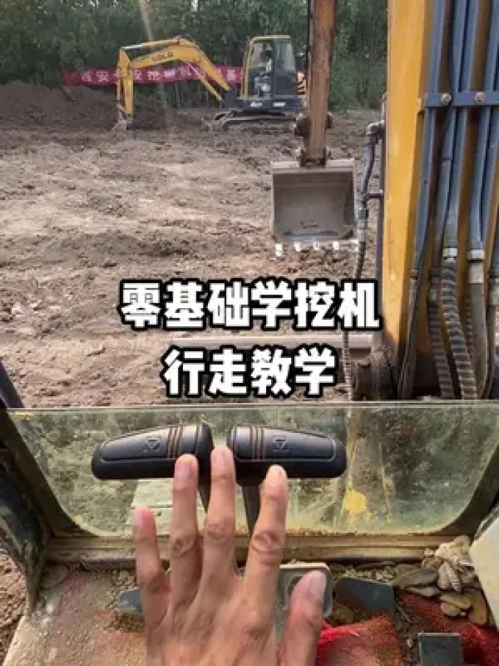 和坦克一样的操作!#西安学挖机#零基础学挖机#薛师傅教挖机