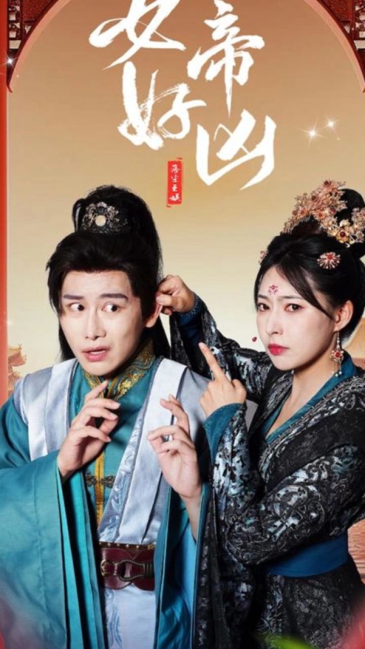 一念山河,一念情深之女帝归来&一念山河一念情深之女帝归来(73集)祁乐&深泽宇