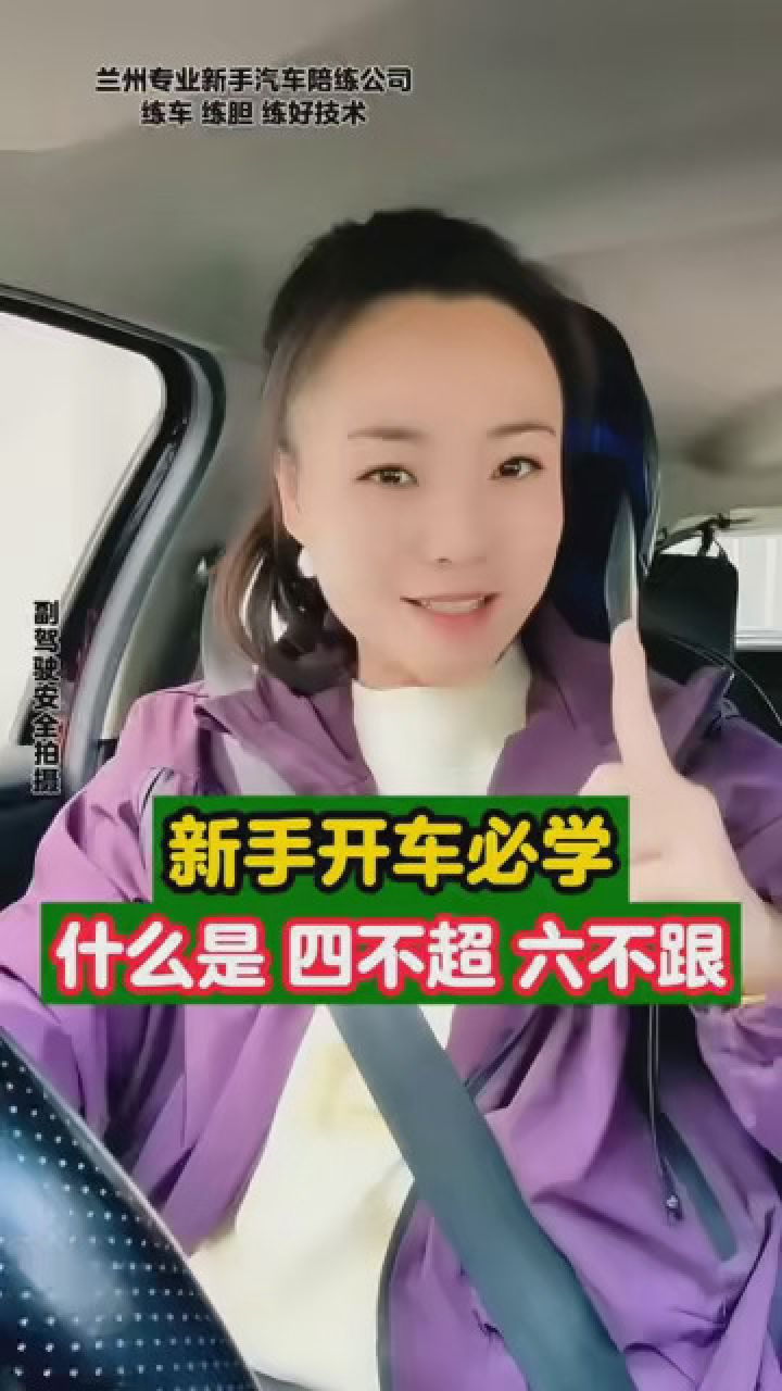 女司机 #新手上路