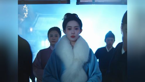 《九重紫》窦昭恨如冰扇巴掌_电视剧_高清完整版视频在线观看_腾讯视频