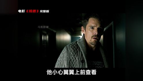 恐怖片《险恶》一口气看完_高清1080P在线观看平台_腾讯视频