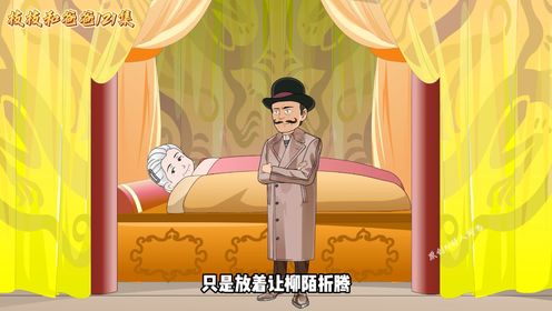枝枝和爸爸第121集_高清1080P在线观看平台_腾讯视频