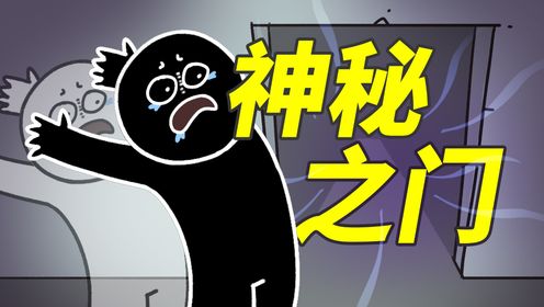 门开了,小白走进去,小黑躺着出来,为什么?_高清1080P在线观看平台_腾讯视频